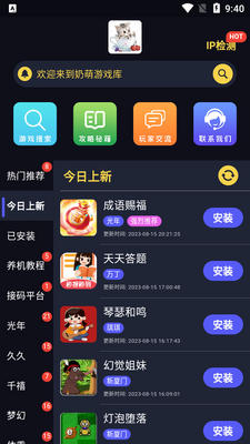 奶萌游戏库截图0
