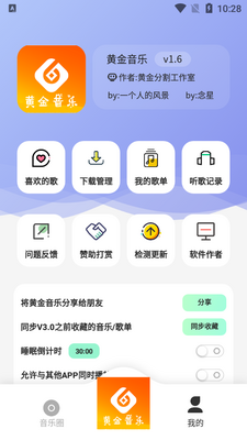 �ƽ�����app���°��ͼ1