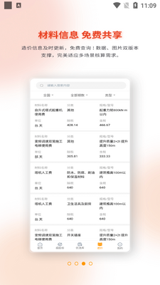 �������app�ٷ����ͼ1