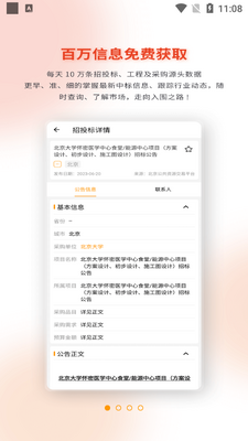 �������app�ٷ����ͼ3