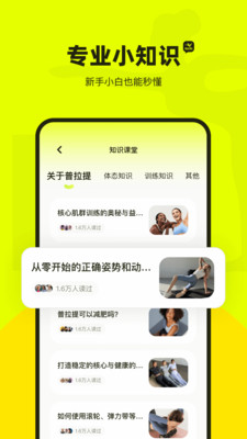 �������˶�app�ٷ����ͼ1