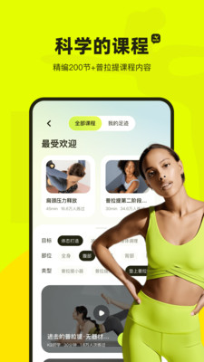 �������˶�app�ٷ����ͼ2