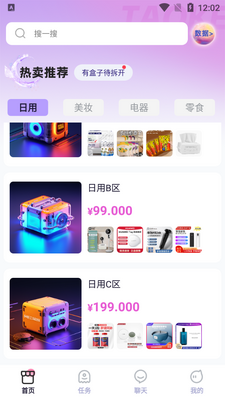 网红淘客首码app截图0
