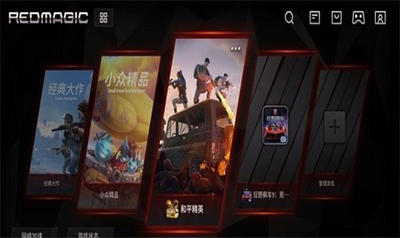 红魔游戏空间电竞手机版截图2