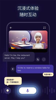 火花口语手机版截图0