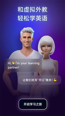 火花口语手机版截图2