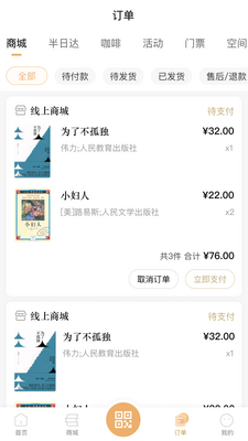 上海书城app掌上端截图0