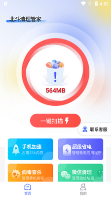 ���������ܼ�app�ֻ����ͼ3