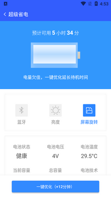 ���������ܼ�app�ֻ����ͼ2