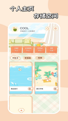 ��������APP�ٷ����ͼ2
