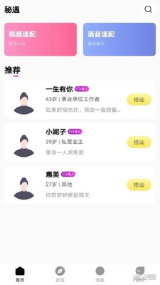 ��������app��ͼ3