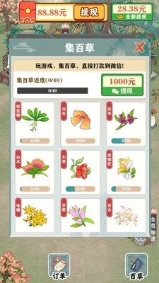 ��Ȼ�ٲ�԰���°��ͼ2