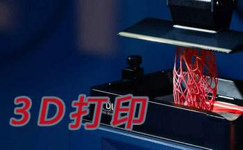 3D打印软件