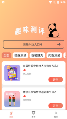 ��ԵȤ��app��׿���ͼ3