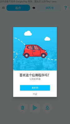 multi�켣��ͼMyTravel��ͼ0
