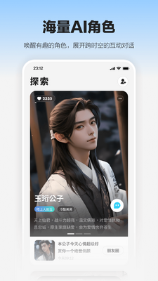 δ��AI�罻app�ٷ����ͼ1
