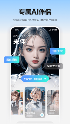 δ��AI�罻app�ٷ����ͼ3