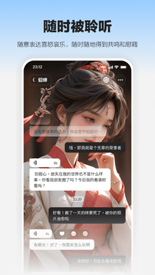 δ��AI�罻app�ٷ����ͼ2