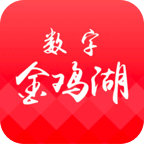 数字金鸡湖app官方版v 2.3.10安卓手机版