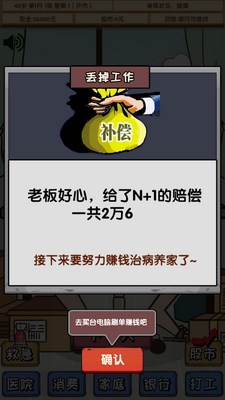 ʧҵ�ڼҳ��������޸İ��ͼ3