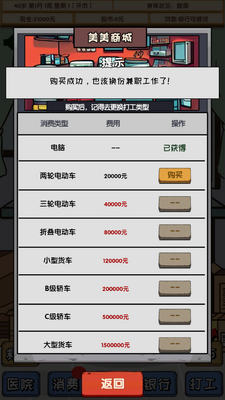 ʧҵ�ڼҳ��������޸İ��ͼ2
