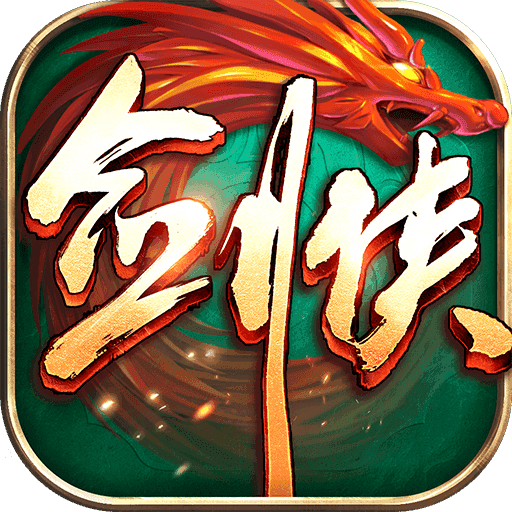 剑侠世界起源越南版1.9.6 安卓版