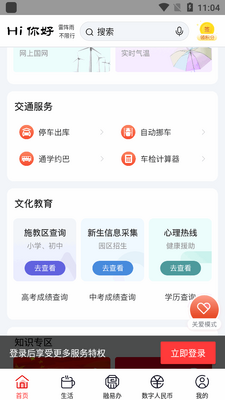 ���ֽ𼦺�app�ٷ����ͼ1