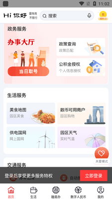 ���ֽ𼦺�app�ٷ����ͼ2