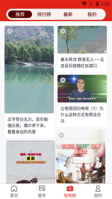 ������ýapp�ͻ��˽�ͼ1