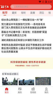 ������ýapp�ͻ��˽�ͼ3