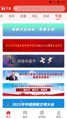 ������ýapp�ͻ��˽�ͼ0