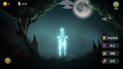 魔剑割草日记游戏官方正版截图2