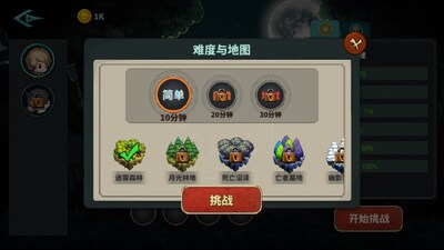 魔剑割草日记游戏官方正版截图1