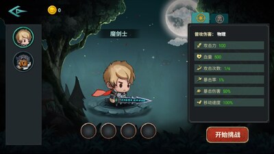 魔剑割草日记游戏官方正版截图3
