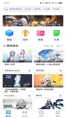 ģ֮��app��׿�ֻ����ͼ3
