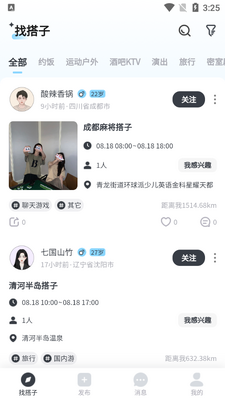 �Ҹ�����app��׿���ͼ3