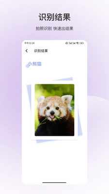 ����ʶ��app�ٷ����ͼ0