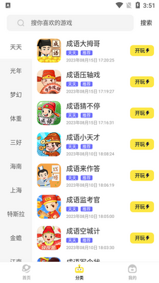 豆豆游戏库截图0