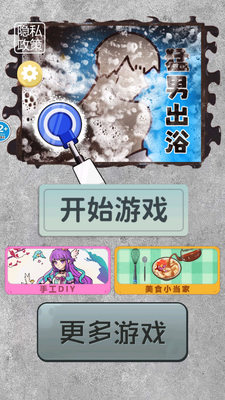 ����ʽ��ϴ������Ϸ��׿���ͼ3