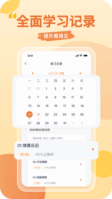 ����Ӣ��app���°��ͼ1