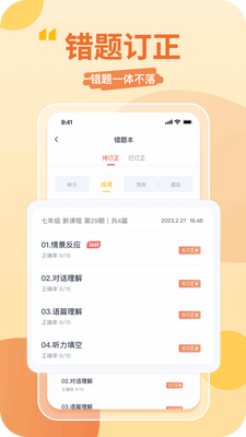 ����Ӣ��app���°��ͼ4