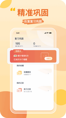 ����Ӣ��app���°��ͼ2