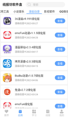 �߱���������app�ֻ����ͼ0