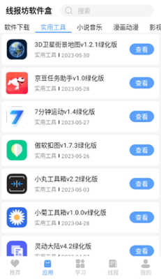 �߱���������app�ֻ����ͼ1