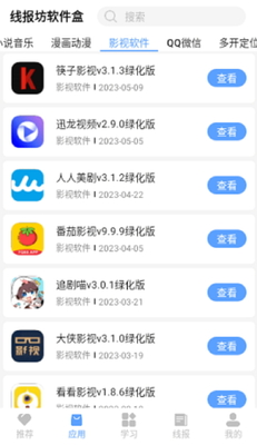�߱���������app�ֻ����ͼ2