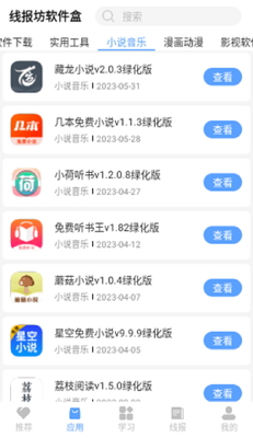 �߱���������app�ֻ����ͼ3