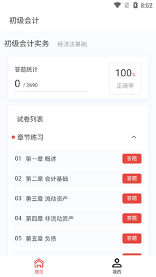 ������������app�ֻ����ͼ3