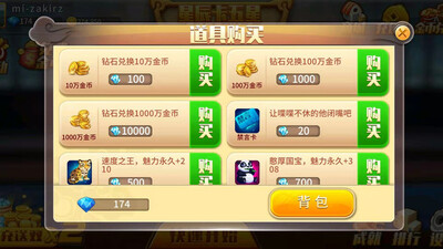 �ǳ��������齫���°��ͼ1