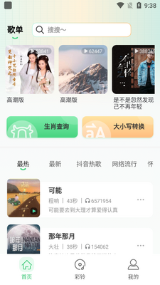 ��������app��׿���ͼ2