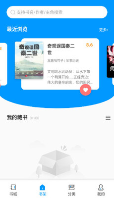 爱读小说app最新版截图1
